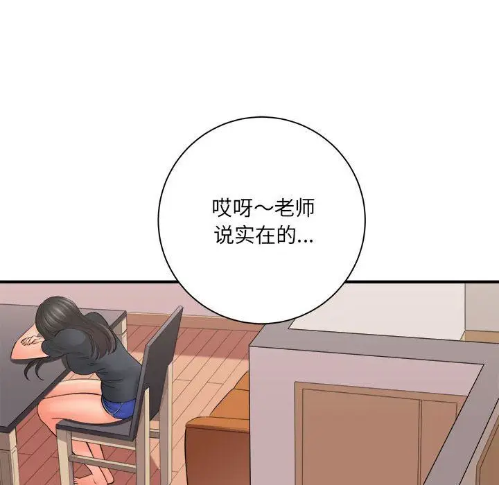 漫画《想做你的助手》第35话第7张图