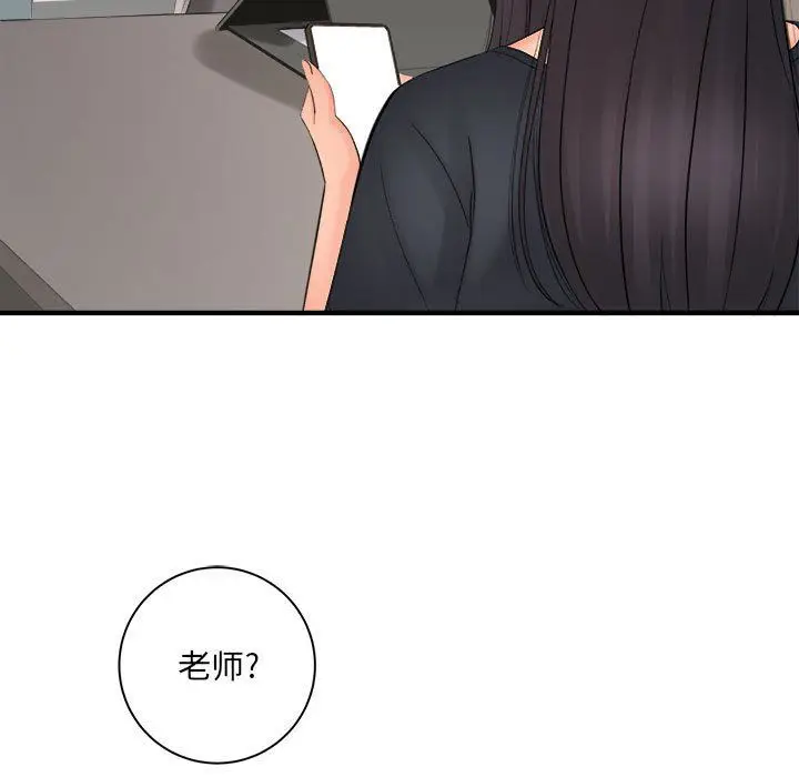 漫画《想做你的助手》第35话第70张图