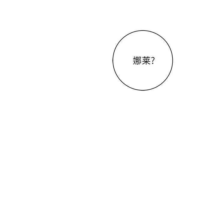 漫画《想做你的助手》第35话第71张图