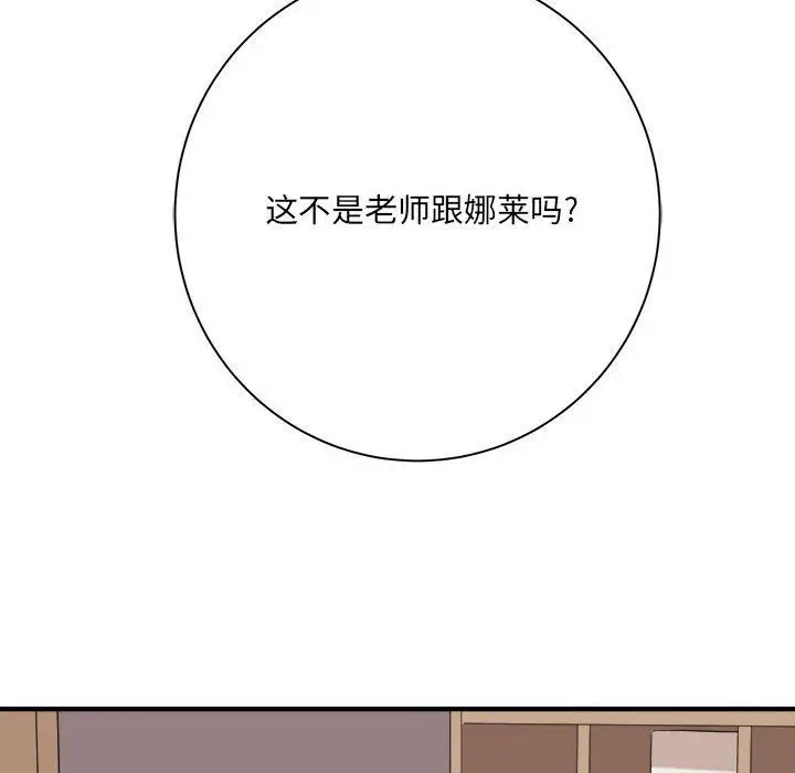 漫画《想做你的助手》第35话第80张图