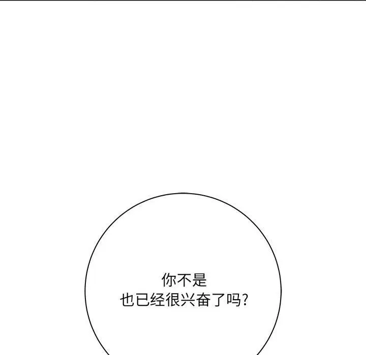 漫画《想做你的助手》第35话第9张图