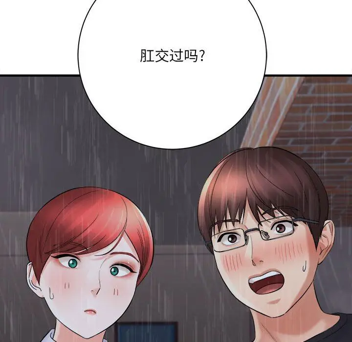 漫画《想做你的助手》第38话第10张图
