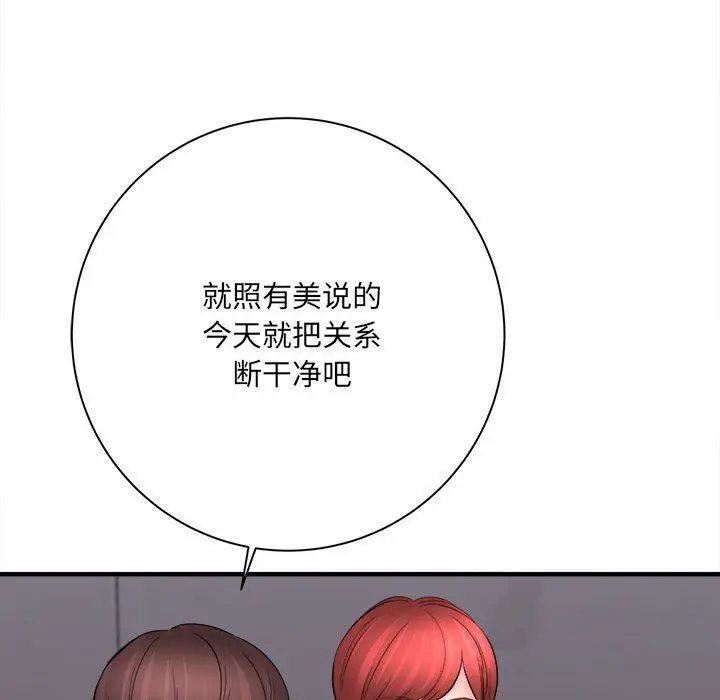 漫画《想做你的助手》第38话第107张图