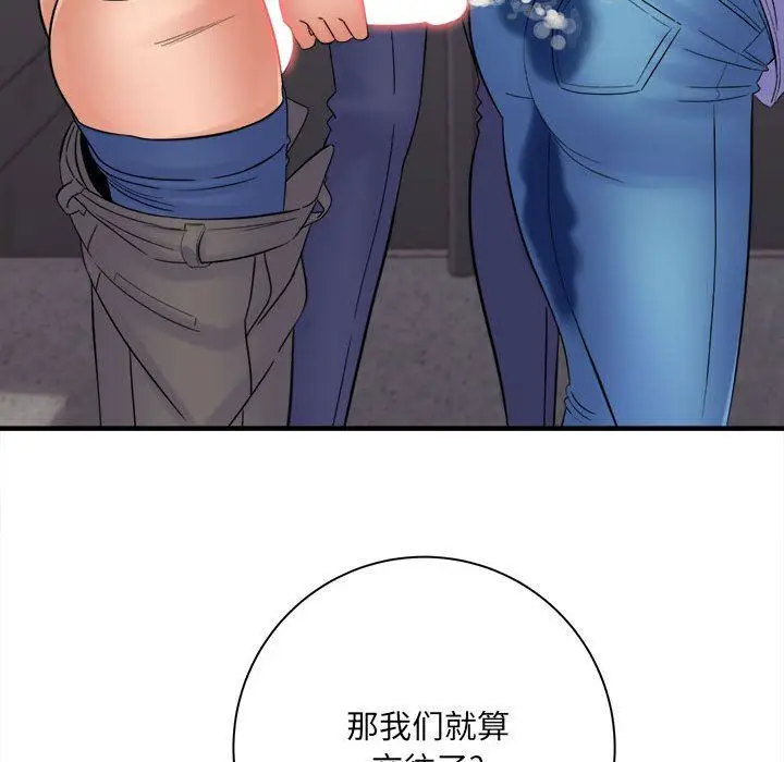 漫画《想做你的助手》第38话第109张图