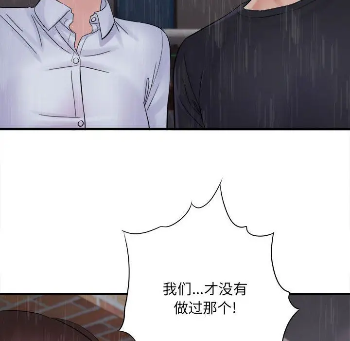 漫画《想做你的助手》第38话第11张图
