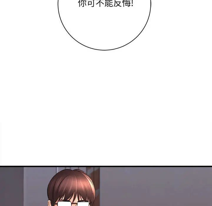 漫画《想做你的助手》第38话第112张图