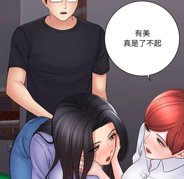 漫画《想做你的助手》第38话第113张图
