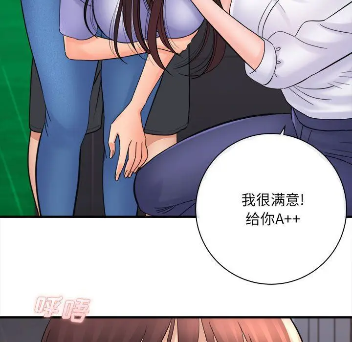漫画《想做你的助手》第38话第114张图