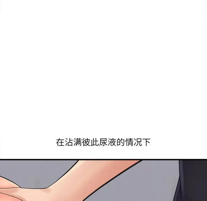 漫画《想做你的助手》第38话第118张图