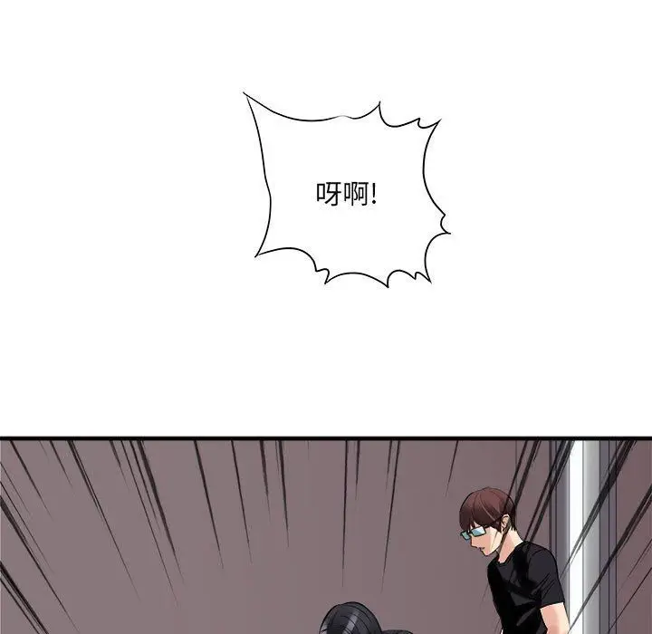 漫画《想做你的助手》第38话第121张图