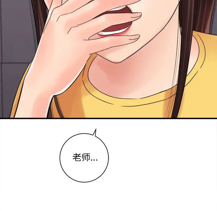 漫画《想做你的助手》第38话第126张图