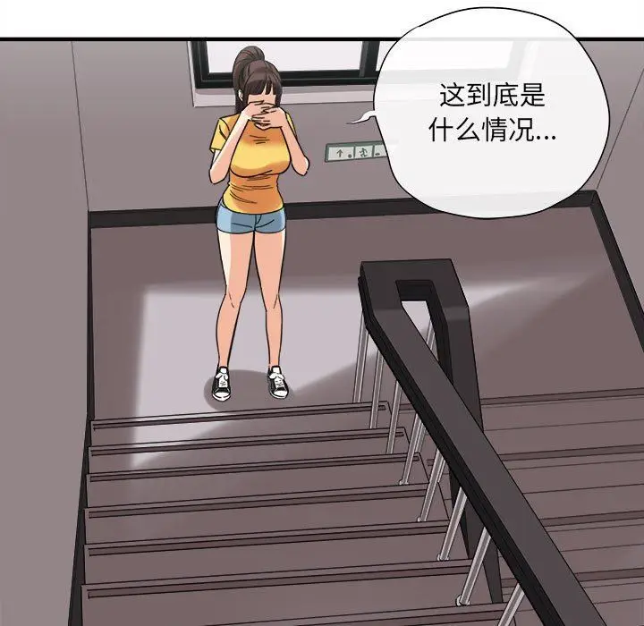 漫画《想做你的助手》第38话第127张图