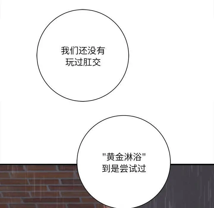 漫画《想做你的助手》第38话第22张图