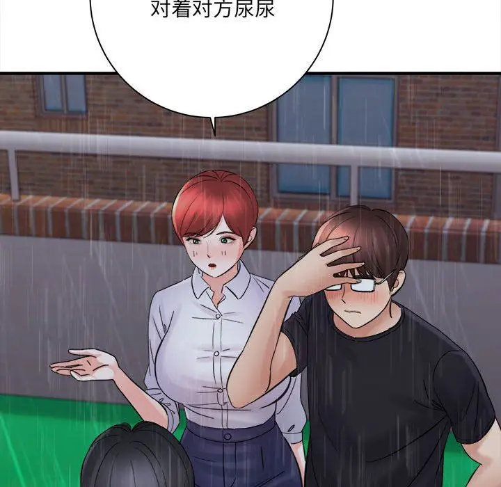 漫画《想做你的助手》第38话第27张图