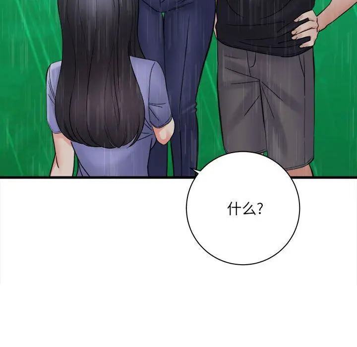 漫画《想做你的助手》第38话第28张图