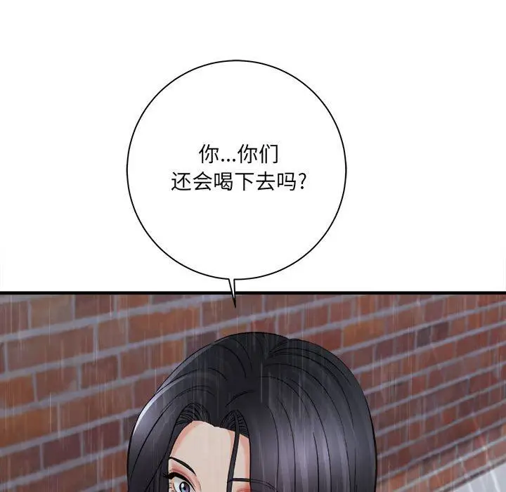 漫画《想做你的助手》第38话第30张图
