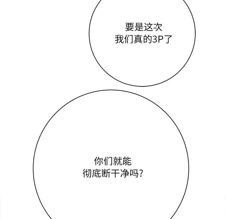 漫画《想做你的助手》第38话第34张图