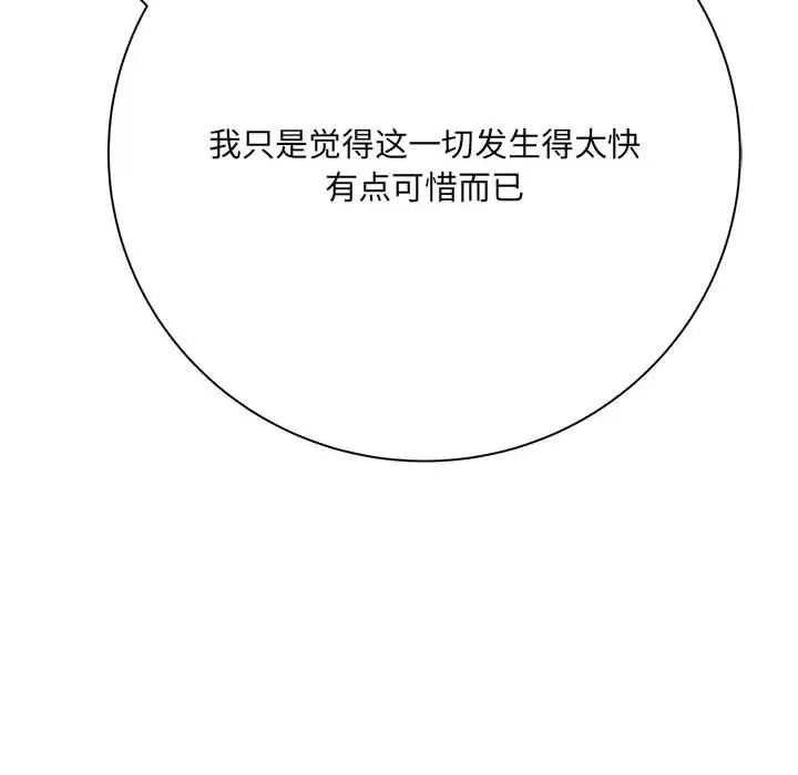 漫画《想做你的助手》第38话第41张图