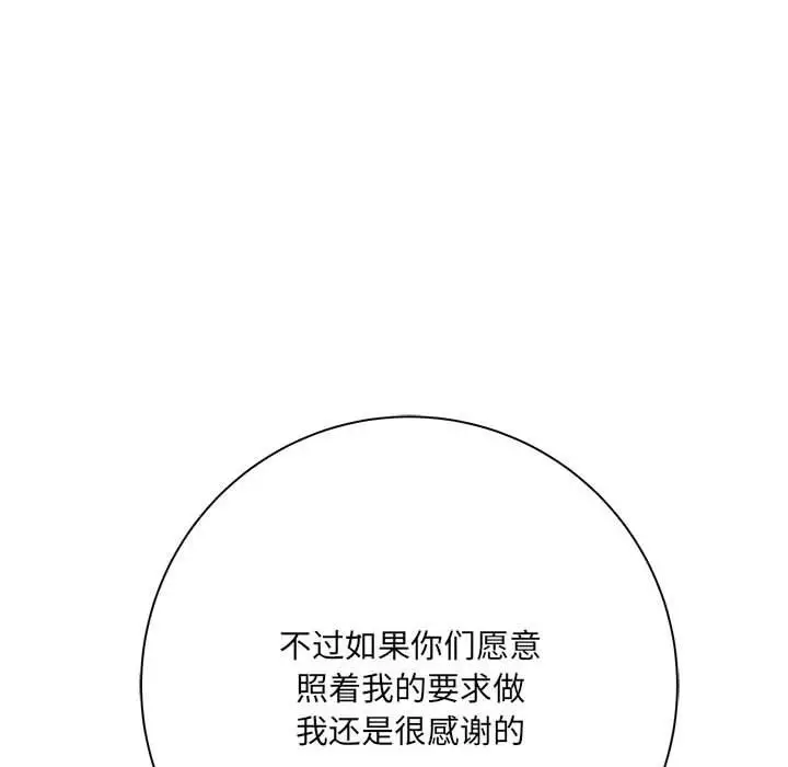 漫画《想做你的助手》第38话第42张图