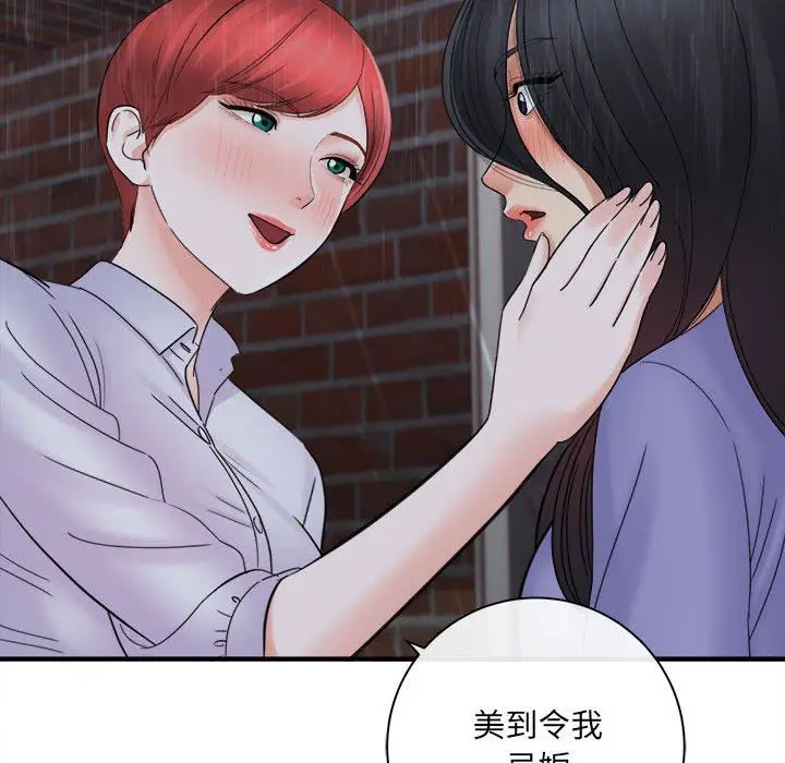 漫画《想做你的助手》第38话第46张图