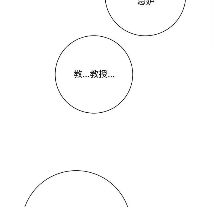 漫画《想做你的助手》第38话第47张图