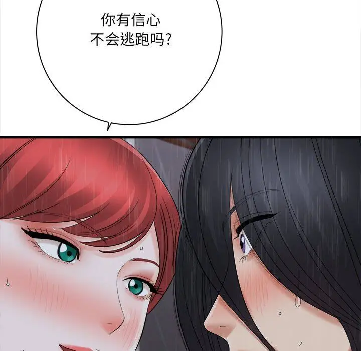 漫画《想做你的助手》第38话第48张图