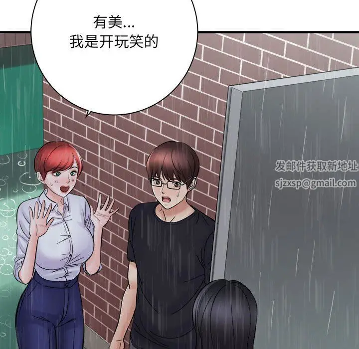 漫画《想做你的助手》第38话第5张图