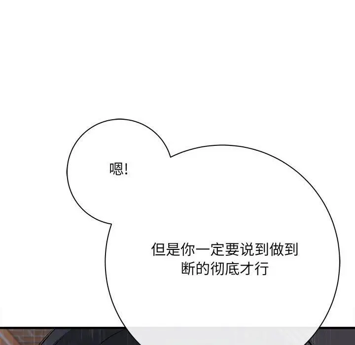 漫画《想做你的助手》第38话第50张图
