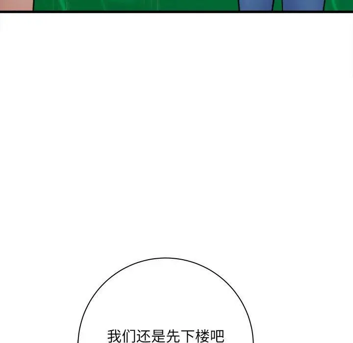漫画《想做你的助手》第38话第56张图