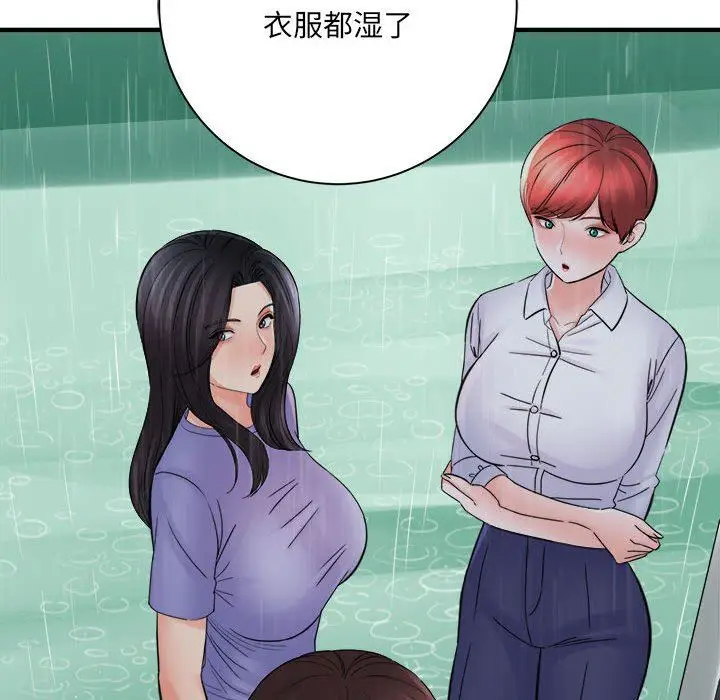 漫画《想做你的助手》第38话第57张图