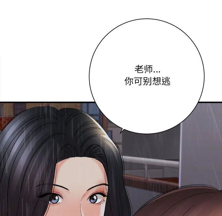 漫画《想做你的助手》第38话第59张图