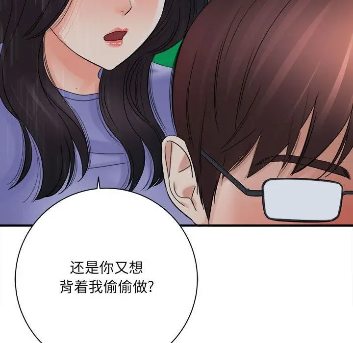 漫画《想做你的助手》第38话第60张图
