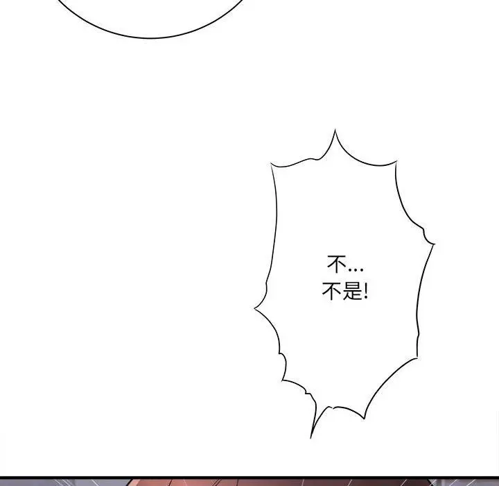 漫画《想做你的助手》第38话第61张图
