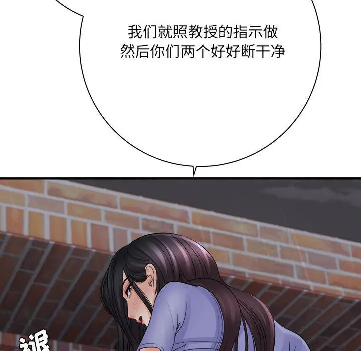 漫画《想做你的助手》第38话第64张图