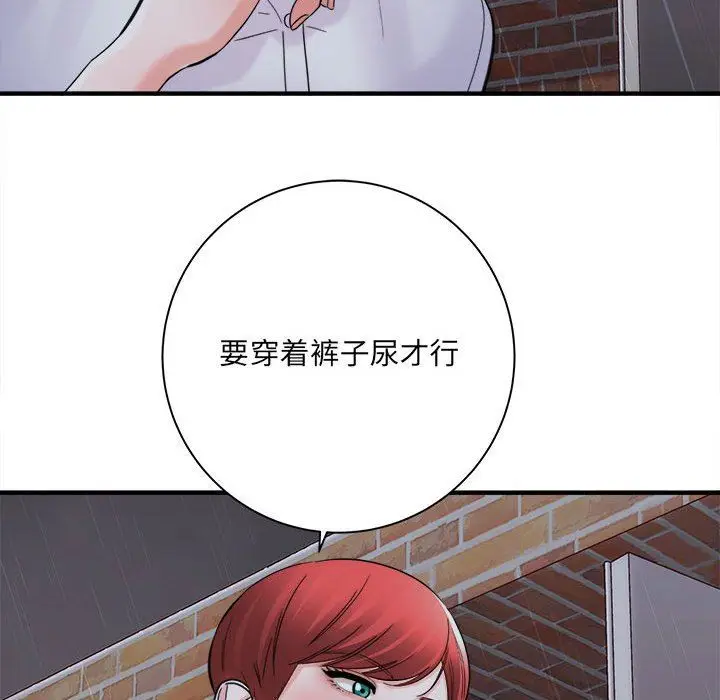 漫画《想做你的助手》第38话第68张图
