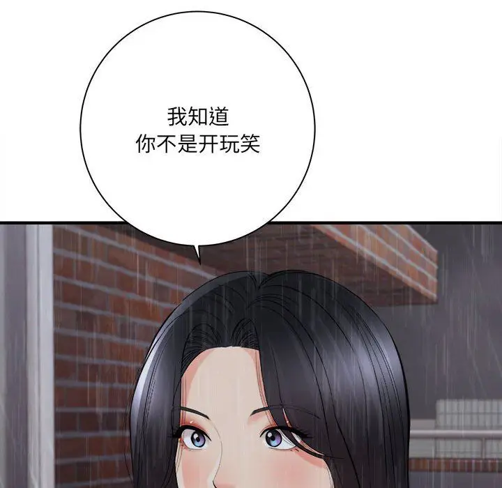 漫画《想做你的助手》第38话第7张图