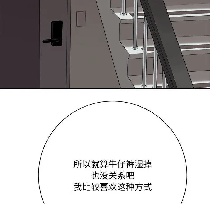 漫画《想做你的助手》第38话第73张图