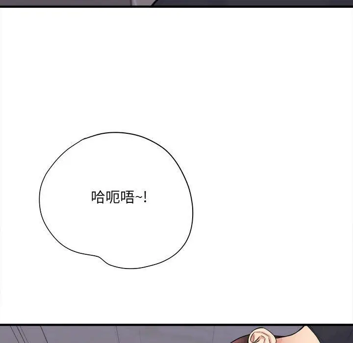 漫画《想做你的助手》第38话第78张图