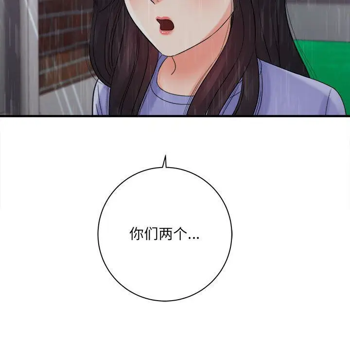 漫画《想做你的助手》第38话第8张图