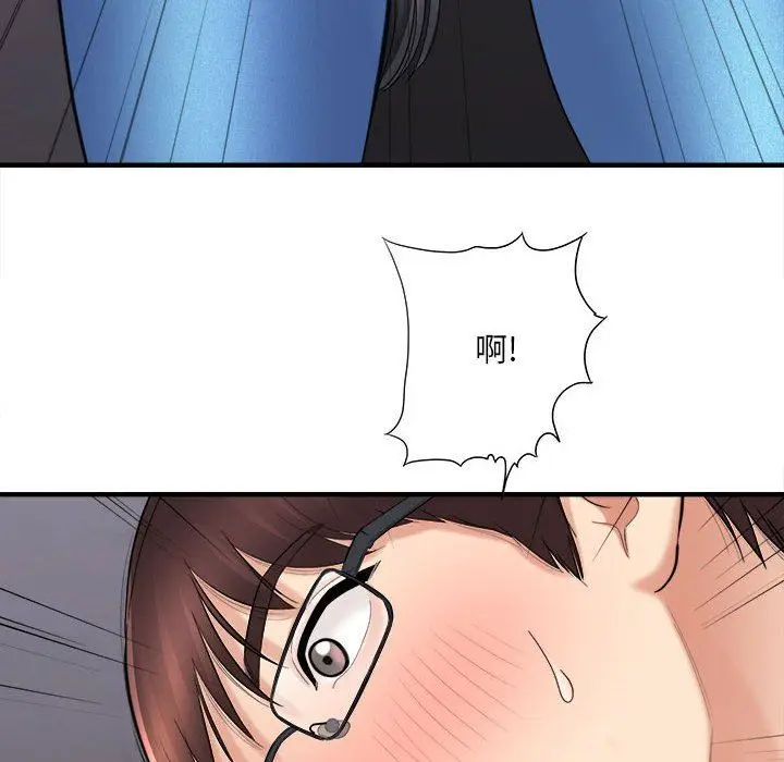 漫画《想做你的助手》第38话第81张图
