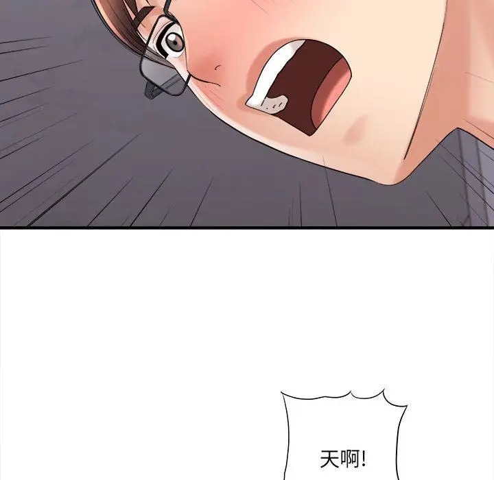 漫画《想做你的助手》第38话第82张图