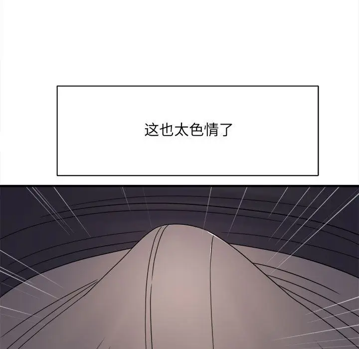 漫画《想做你的助手》第38话第89张图