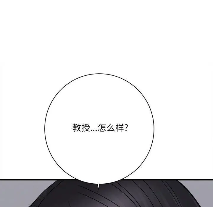 漫画《想做你的助手》第38话第98张图