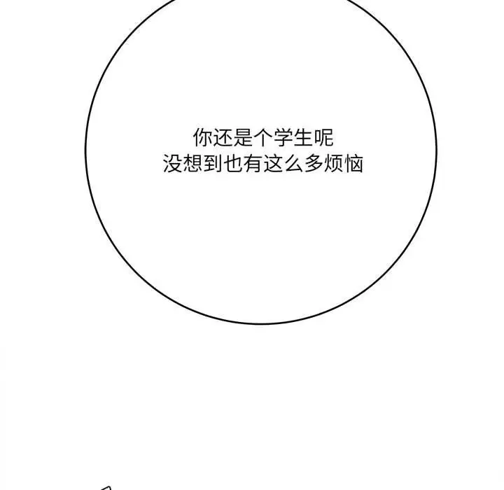 漫画《想做你的助手》第23话第102张图