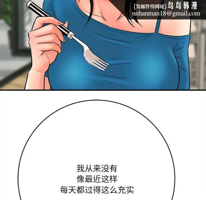 漫画《想做你的助手》第23话第105张图