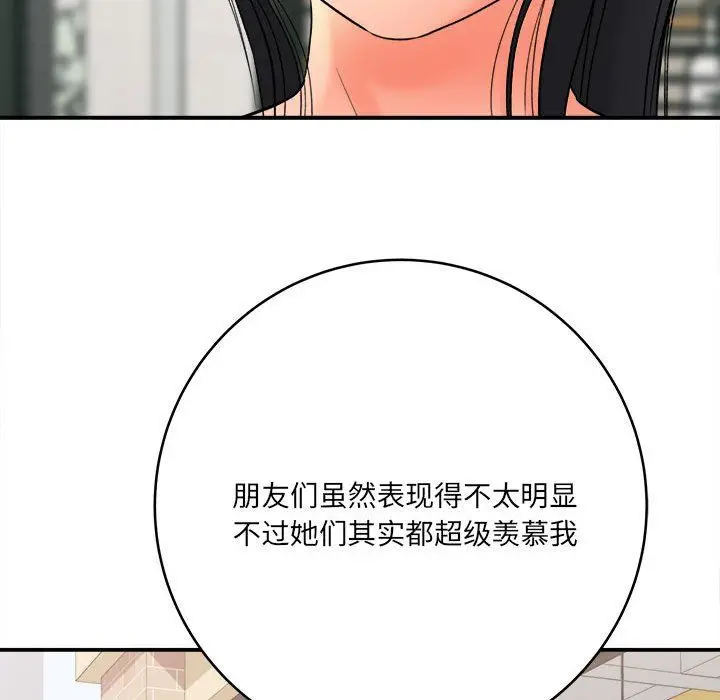 漫画《想做你的助手》第23话第107张图