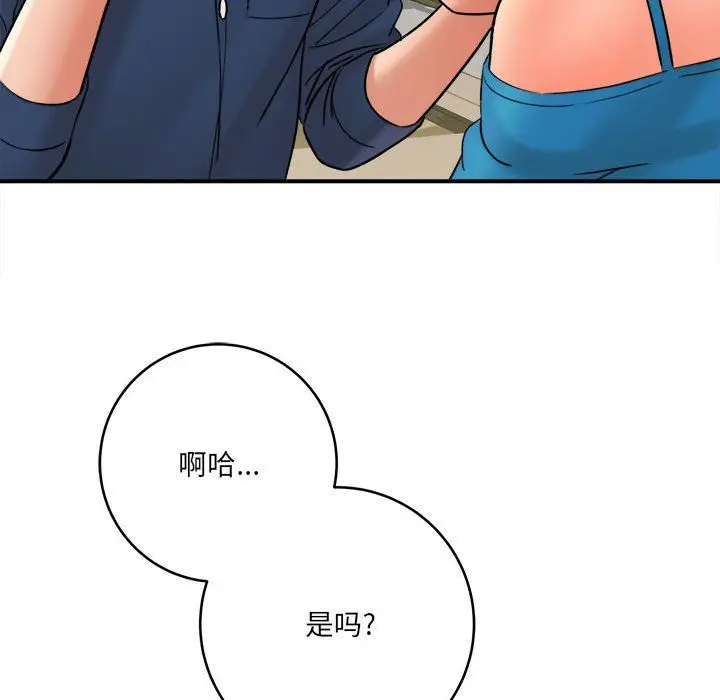 漫画《想做你的助手》第23话第109张图