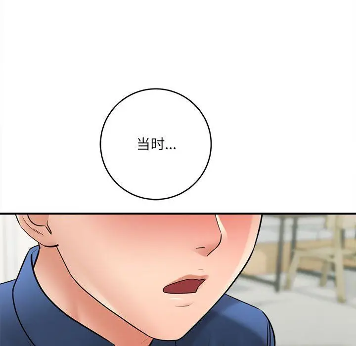 漫画《想做你的助手》第23话第119张图