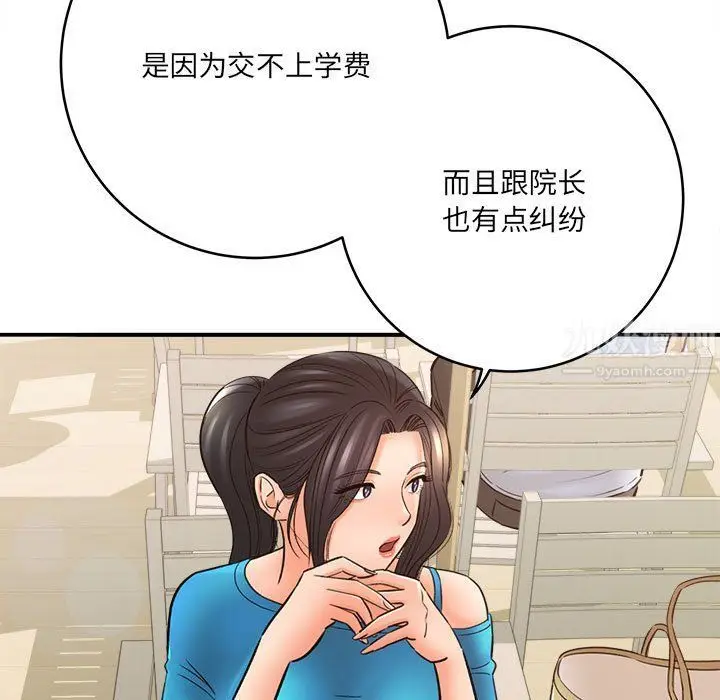 漫画《想做你的助手》第23话第126张图