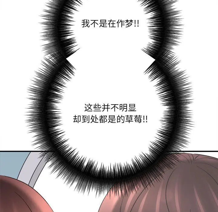 漫画《想做你的助手》第23话第13张图
